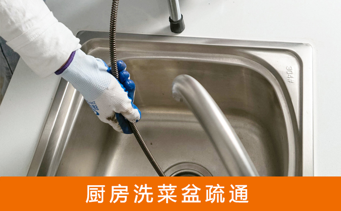 龙泉洗菜池疏通